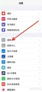 iPhone新增日语转中文词典