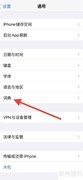 iPhone新增日语转中文词典