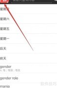 有道词典查日韩语方法