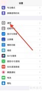 iPhone词典新增韩语支持