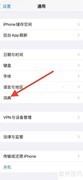 iPhone词典新增韩语支持