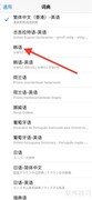 iPhone词典新增韩语支持