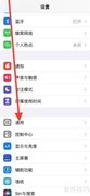 iPhone添加韩英词典方法