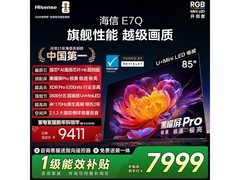 海信85E7Q电视钜惠7956元