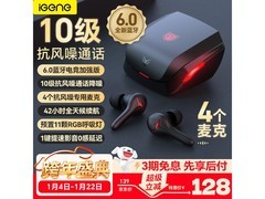 击音 G2 蓝牙耳机，低延迟长续航，到手 115.2