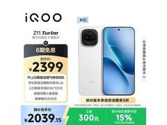 iQOO Z11 Turbo 5G手机天光白钜惠
