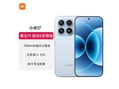 京东小米17冰融蓝5G手机低至3599元