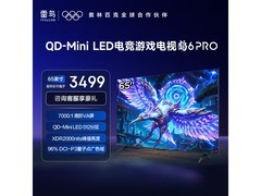 雷鸟65S595C Pro电视低至2877元