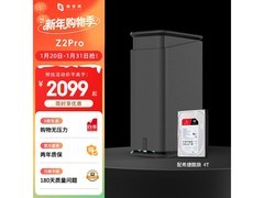 极空间Z2Pro 4T NAS京东促销价优！