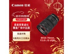 佳能RF 24 - 70mm镜头促销，到手14996元