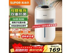 苏泊尔无雾加湿器热卖中