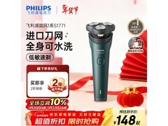 京东热卖飞利浦1系剃须刀，低至148元