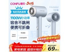 康夫KF - 3152雾屿蓝吹风机宿舍特惠