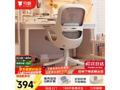 习格人体工学电脑椅，青少年特惠464元
