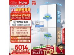 海尔小红花2.0冰箱501L特惠