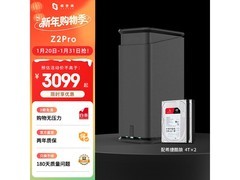 极空间Z2Pro 8T NAS到手仅2899元