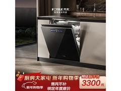 方太 17 套嵌入式洗碗机，京东低至 3283.72 元