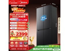 美的真香501L冰箱直降733元