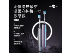 博皓情侣电动牙刷78.9元