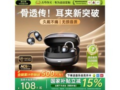 唯立德骨传导耳机京东专享