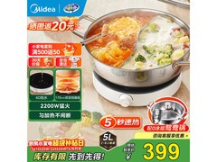 美的电陶炉锅一体单灶钜惠