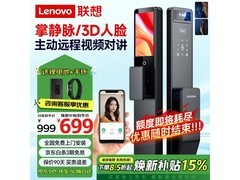 联想R6掌静脉智能门锁，国补后698.7带回家