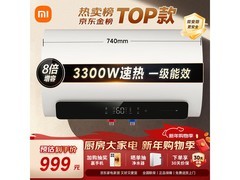 米家60升电热水器限时特惠