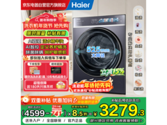 海尔云溪4.0洗衣机3133元