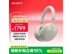 索尼WH - 1000XM5米色耳机京东大促