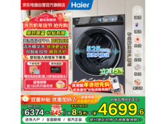 海尔云溪4洗衣机直降，到手4177元