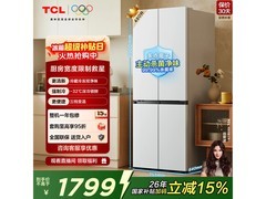 TCL小清柠480L冰箱1703元