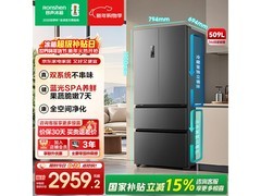 容声509升风冷冰箱优惠来袭，仅2947元