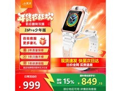 小天才Z6Pro少年版限时优惠