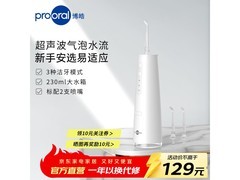 博皓冲牙器京东特惠，低至 88.95 元包邮