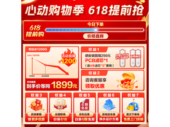 海尔1200G净水器直降300