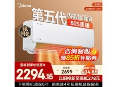 美的酷省电空调大1.5匹震撼促销