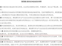 严打退役动力电池违规流入电动自行车市场