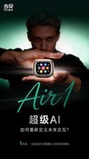 6 亿市场的“AI 变局”：解码当贝以“软硬一体”重构增长逻辑？