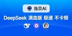 6 亿市场的“AI 变局”：解码当贝以“软硬一体”重构增长逻辑？