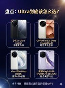 2026年1月四大影像旗舰机型盘点：Ultra到底该怎么选？