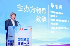 智启新局质领未来——全国制锁行业第三十二次信息交流会在杭州隆重召开