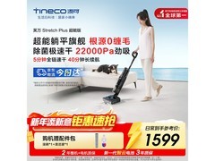 添可芙万Stretch Plus洗地机1487元