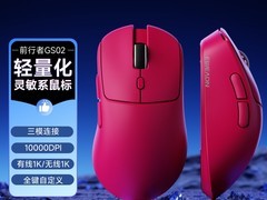 前行者GS02鼠标促销，低至62.09元