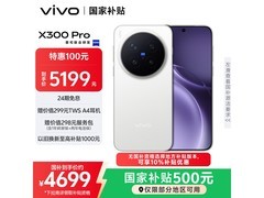 京东补贴！vivo X300 Pro到手低至4468元