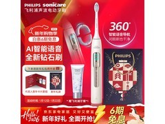 飞利浦2026新品霞光粉牙刷低至369元