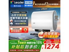 海尔60L电热水器京东特惠，低至1260元