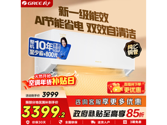 格力云锦pro空调2986元