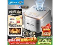 美的4L电饭煲京东特惠，PLUS仅404元
