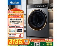 海尔云溪洗烘一体机直降千元疯抢！