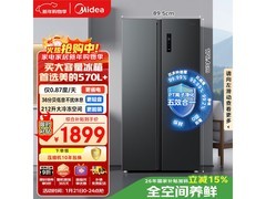 美的572L双开门冰箱，京东低价到手